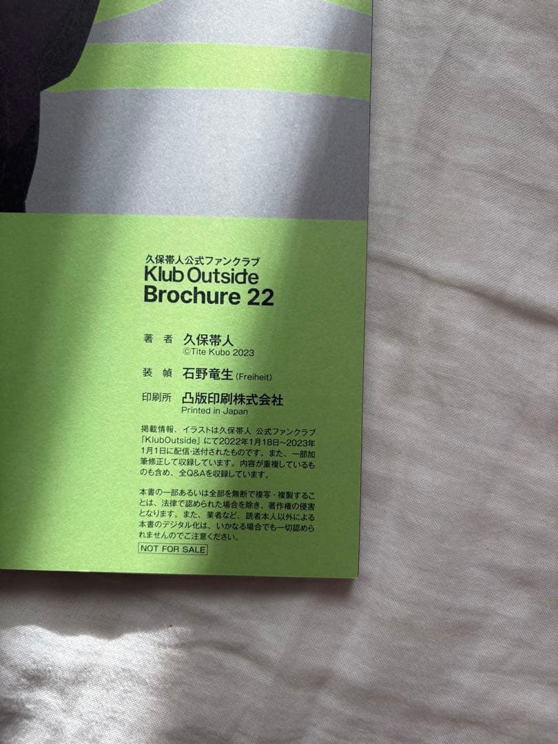 【年末限定値下げ❗️】Klub Outside 会報誌 21 22 久保帯人