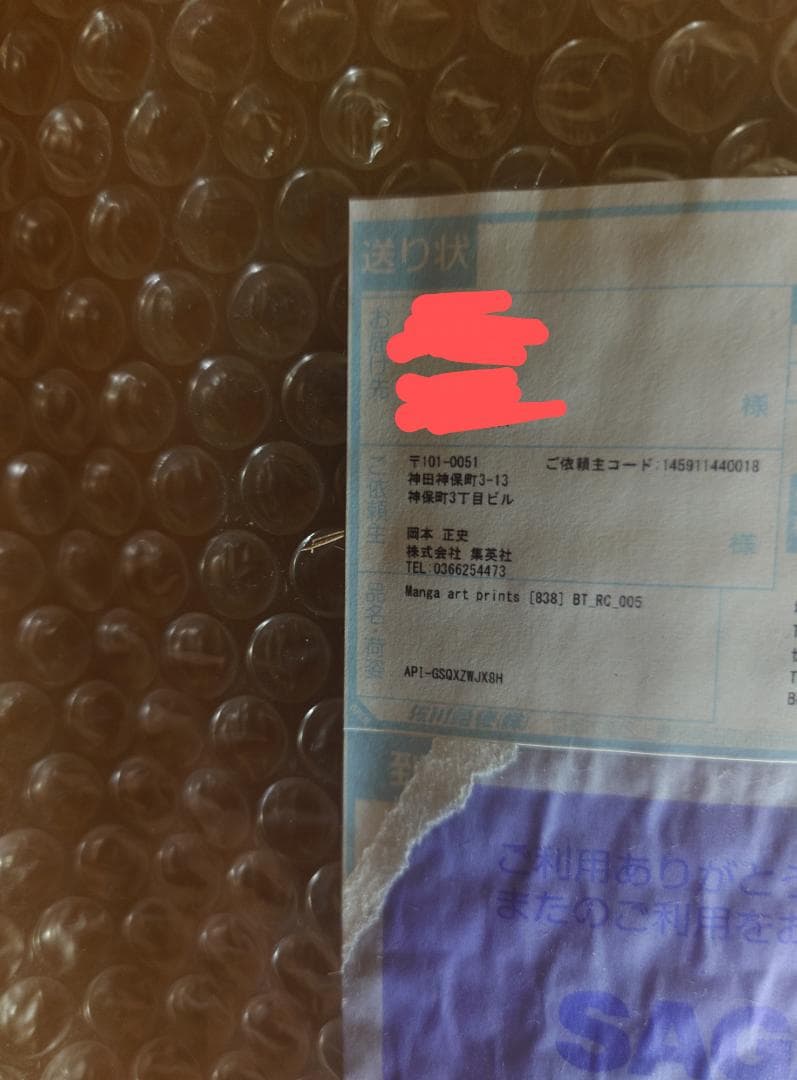 大暮維人 Biorg Trinity マンガアート NFT 集英社