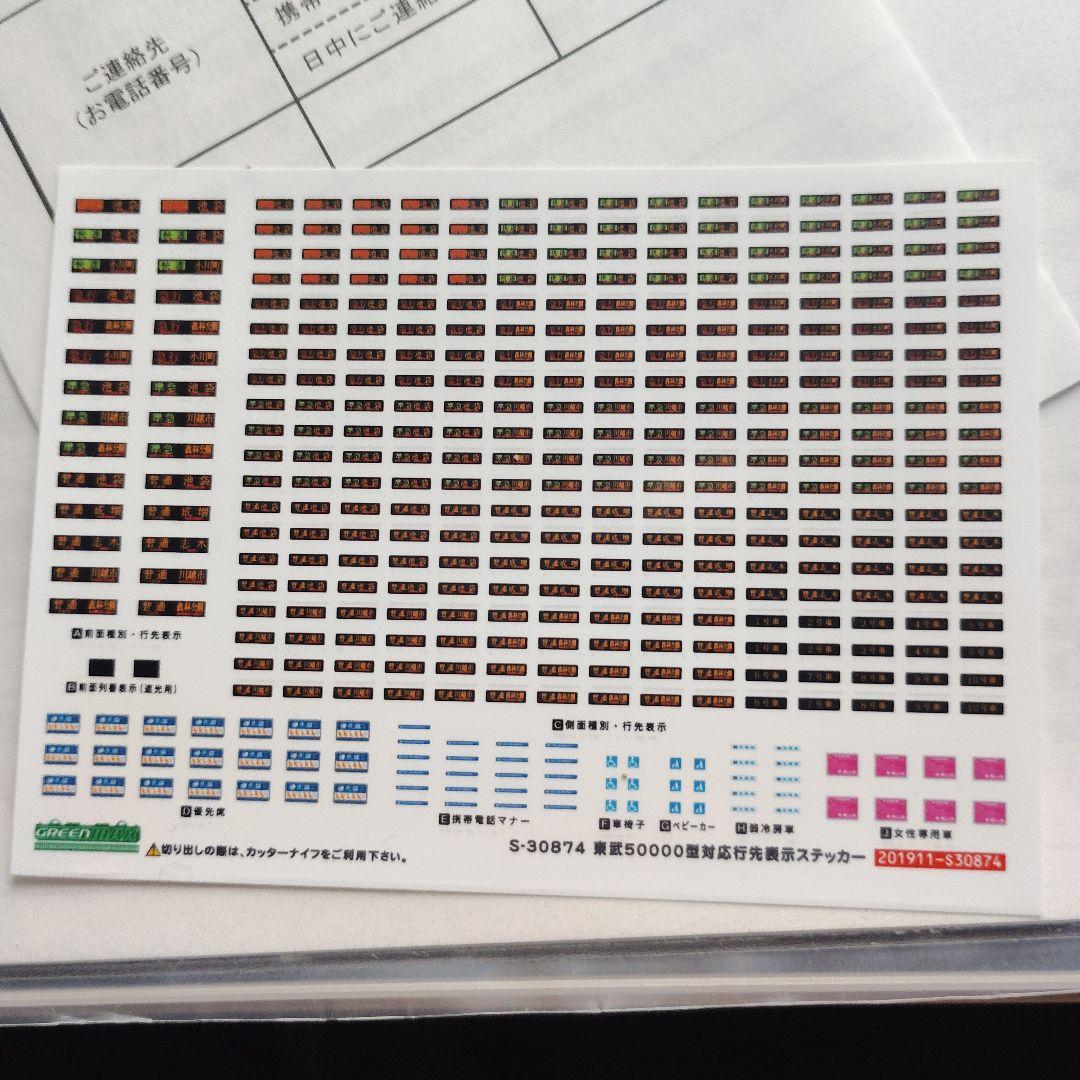 【匿名配送】GREENMAX 50000型 Nゲージ 6両編成