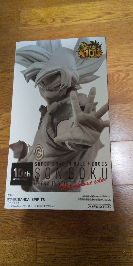 SDBH 10周年記念イベント～モーリーファンタジー  身勝手の極意フィギュア