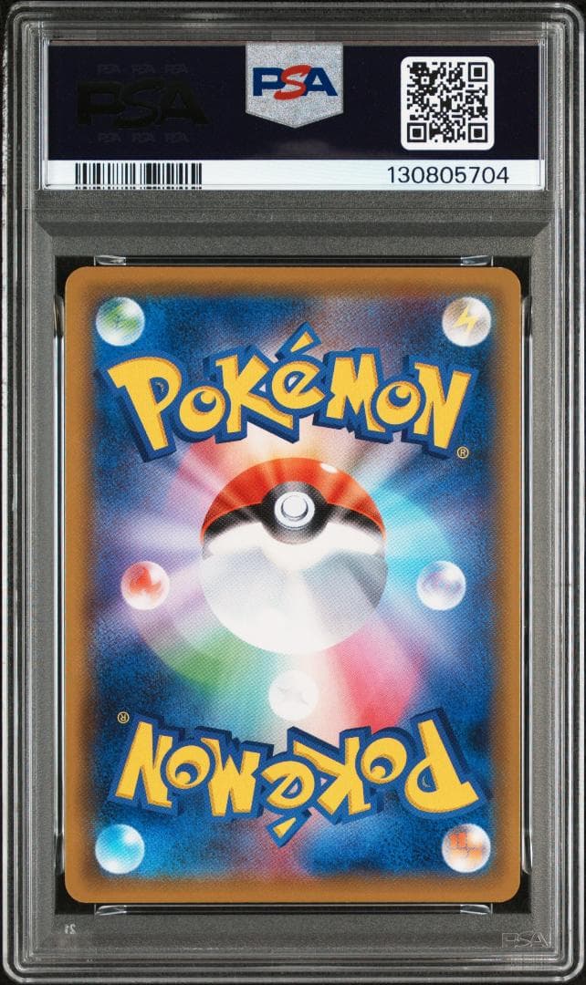 ポケモンセンターのお姉さん　【PSA9】