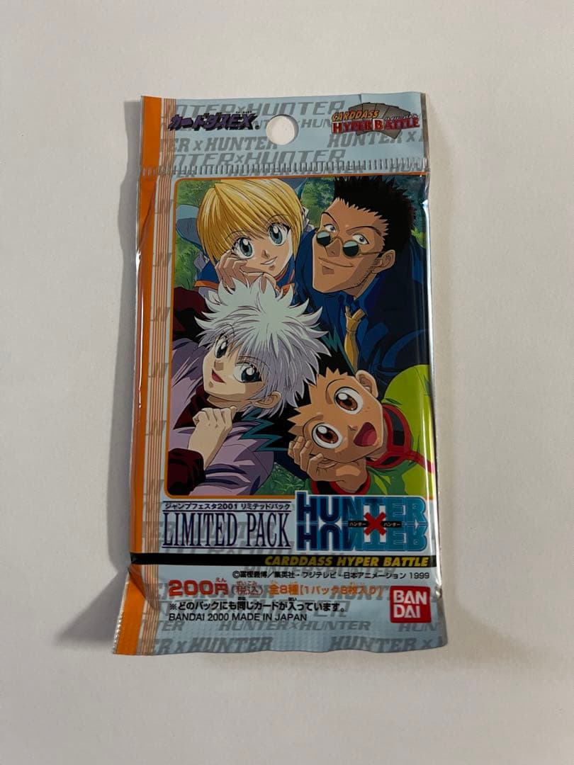 ハンターハンター　限定カード　ジャンプフェスタ 2001 限定パック　バンダイ