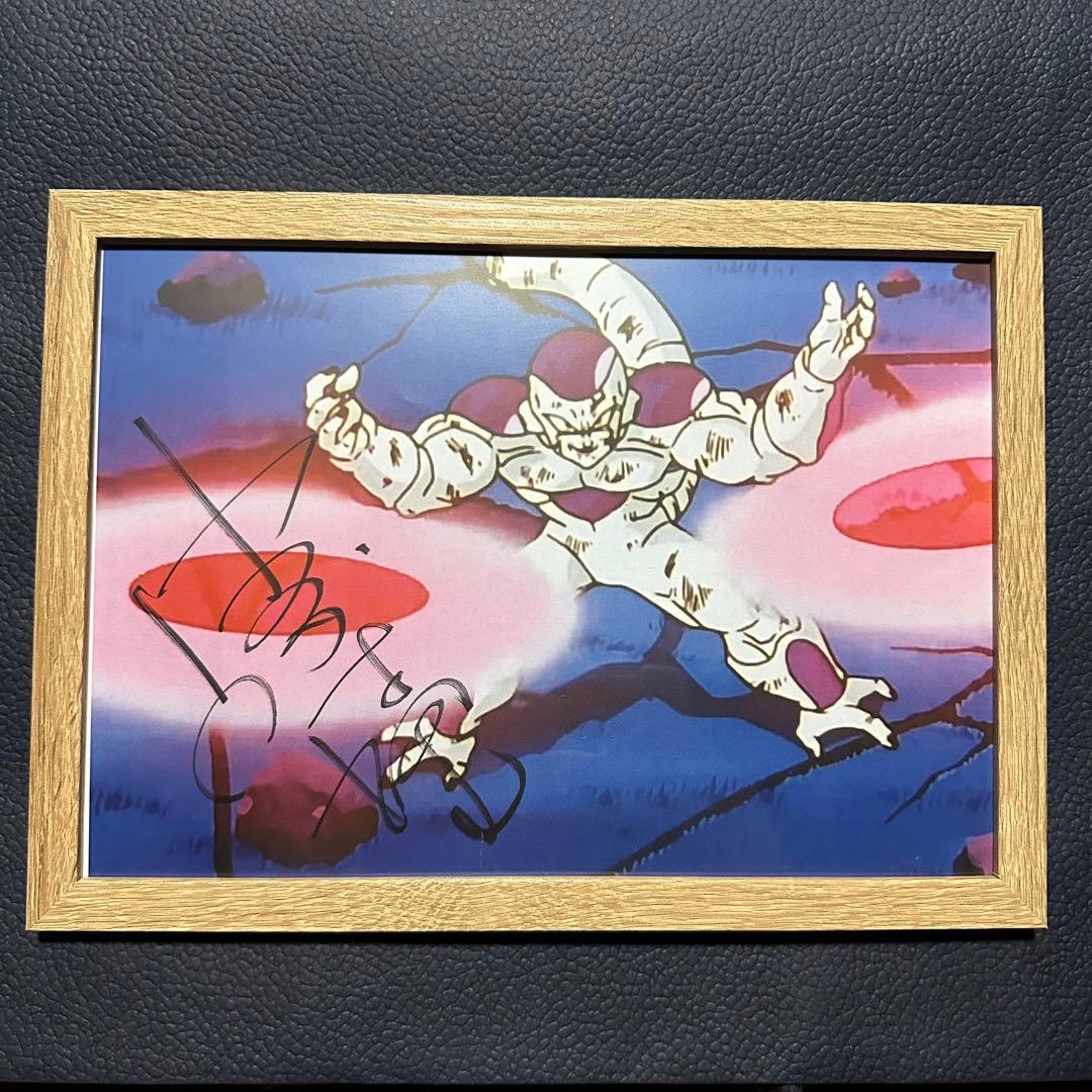 ドラゴンボール フリーザ役 声優 中尾隆聖 直筆サイン入り A4写真