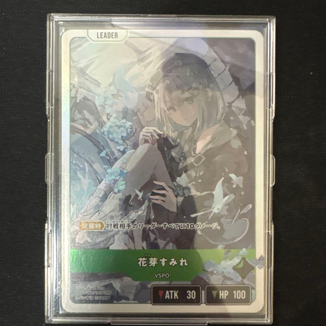 クロスタ　一ノ瀬うるは　空澄セナ　花芽なずな　花芽すみれ　LRP