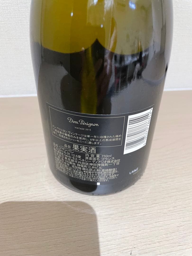 【値下げ】ドンペリニョンビンテージ 2015 750ml