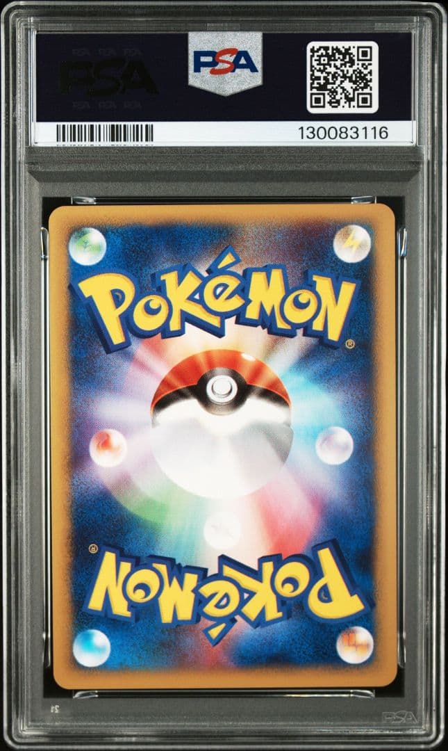 ヨーギラス ANA PSA8