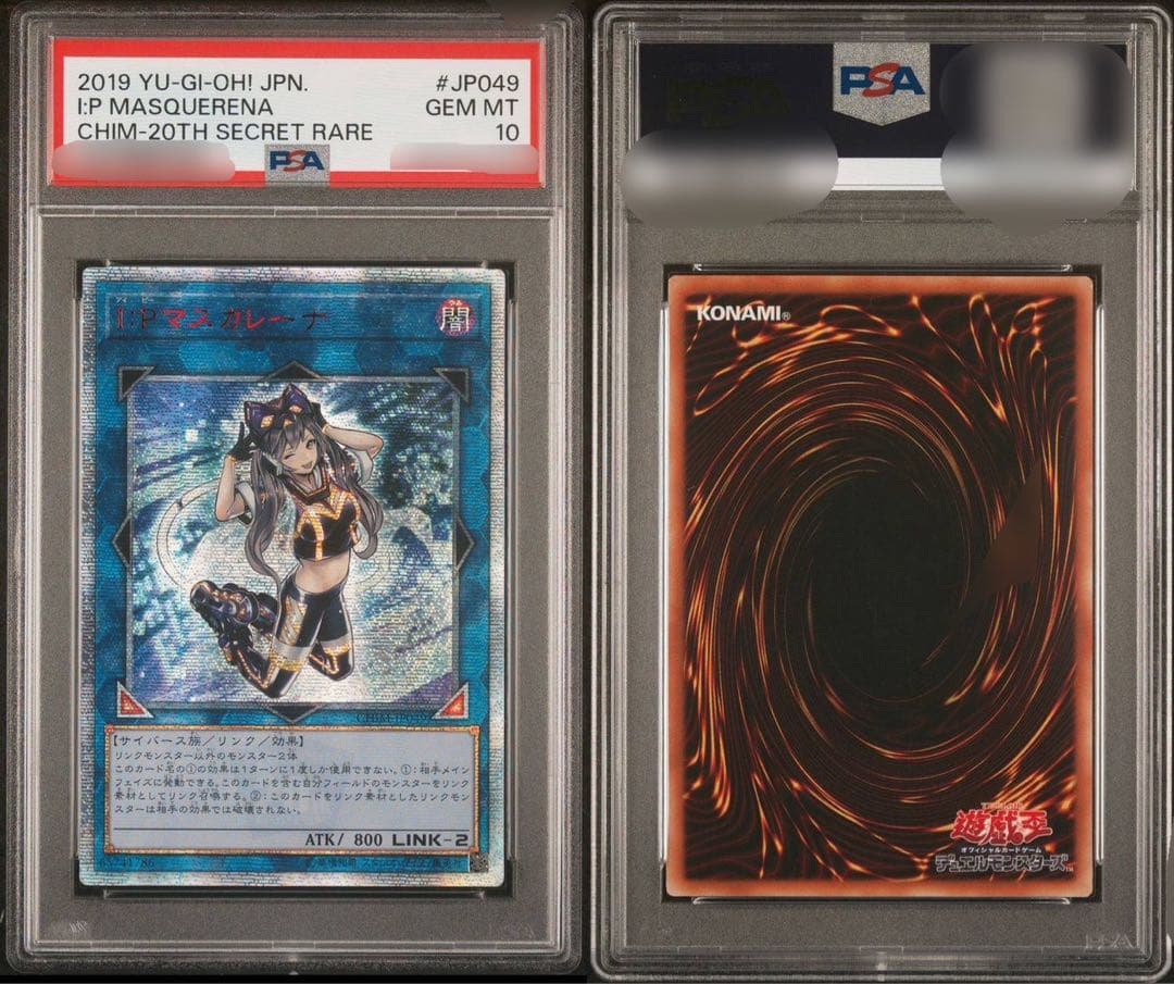 Ｉ：Ｐマスカレーナ PSA10 アジア マスカレーナ　20thシークレット