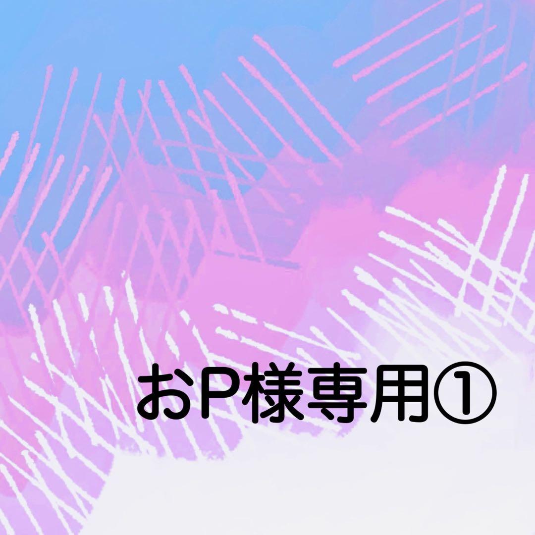 おP