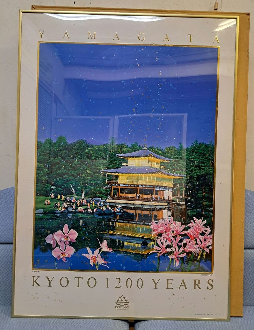 ヒロヤマガタ金閣寺京都遷都1200年記念ポスター