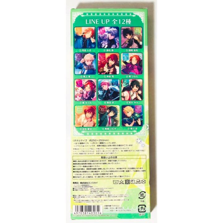 新品★あんスタ★Valkyrie【斎宮宗】ビジュアルミニタオル