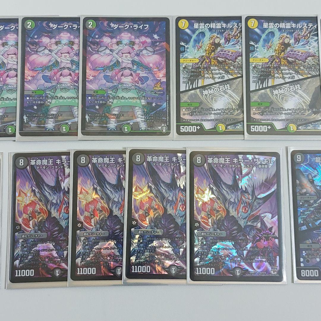 デュエマ　ルドルフアルカディア　デッキ ネクラルドルフ　【調整パーツ付き】