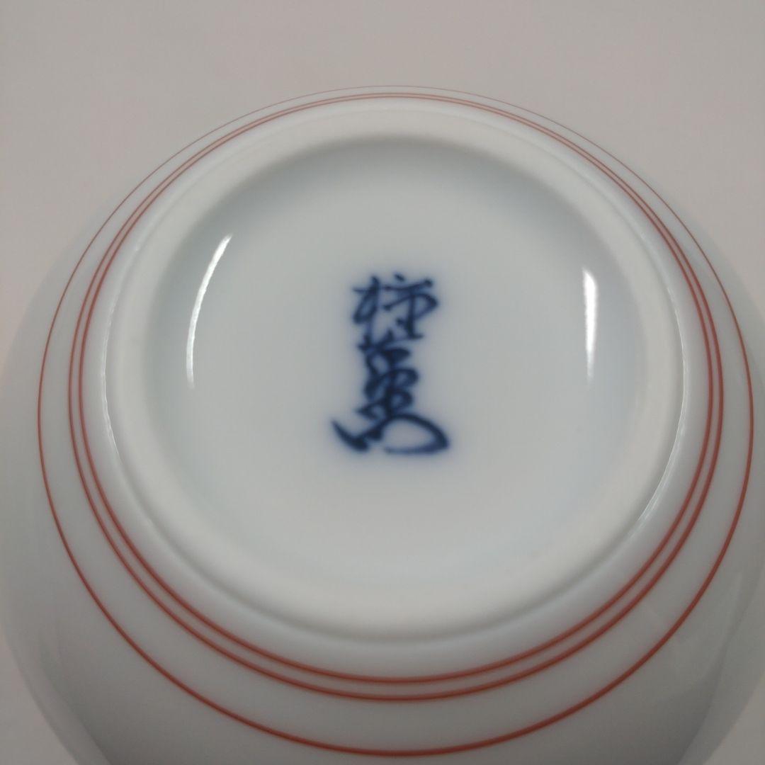 十四代 酒井田柿右衛門 錦 苺花文 一輪差 共箱 栞付／花瓶 花生け 有田焼