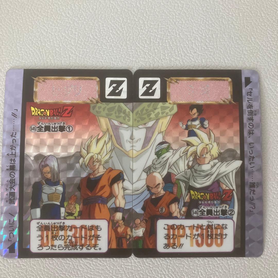 ドラゴンボール　カードダス　本弾　全員出撃①②