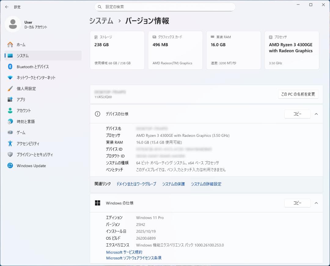 ミニPC ThinkCentre M75q Tiny Gen2 16GB / 256GB