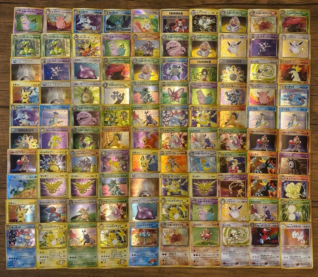 ポケモンカード 旧裏 100枚セット キラカードのみ