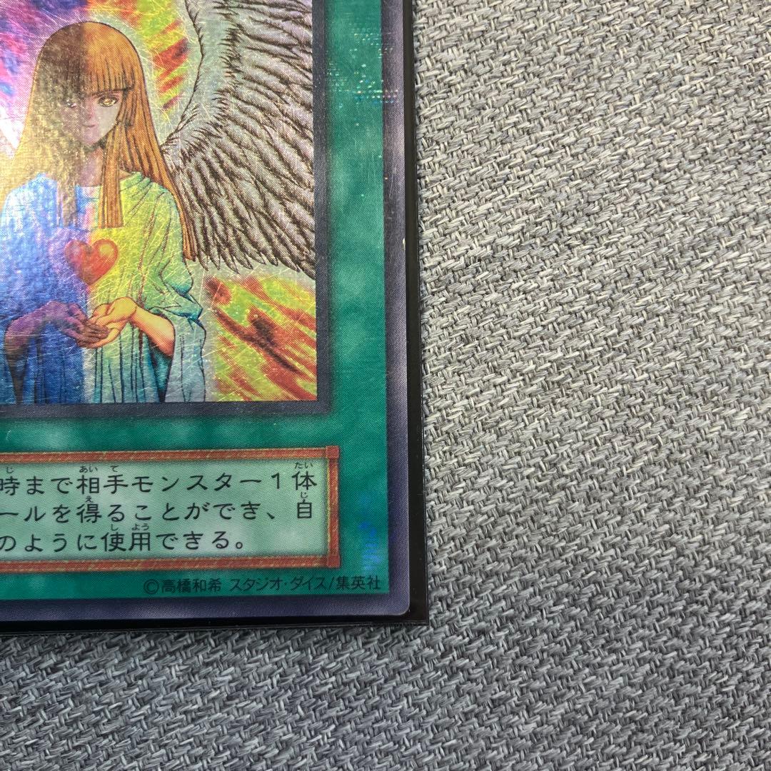 遊戯王　カード　心変わり　初期　ウルトラ、パラレルレア