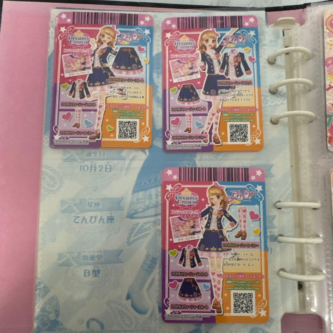 アイカツカード まとめ売り 大空あかりセット