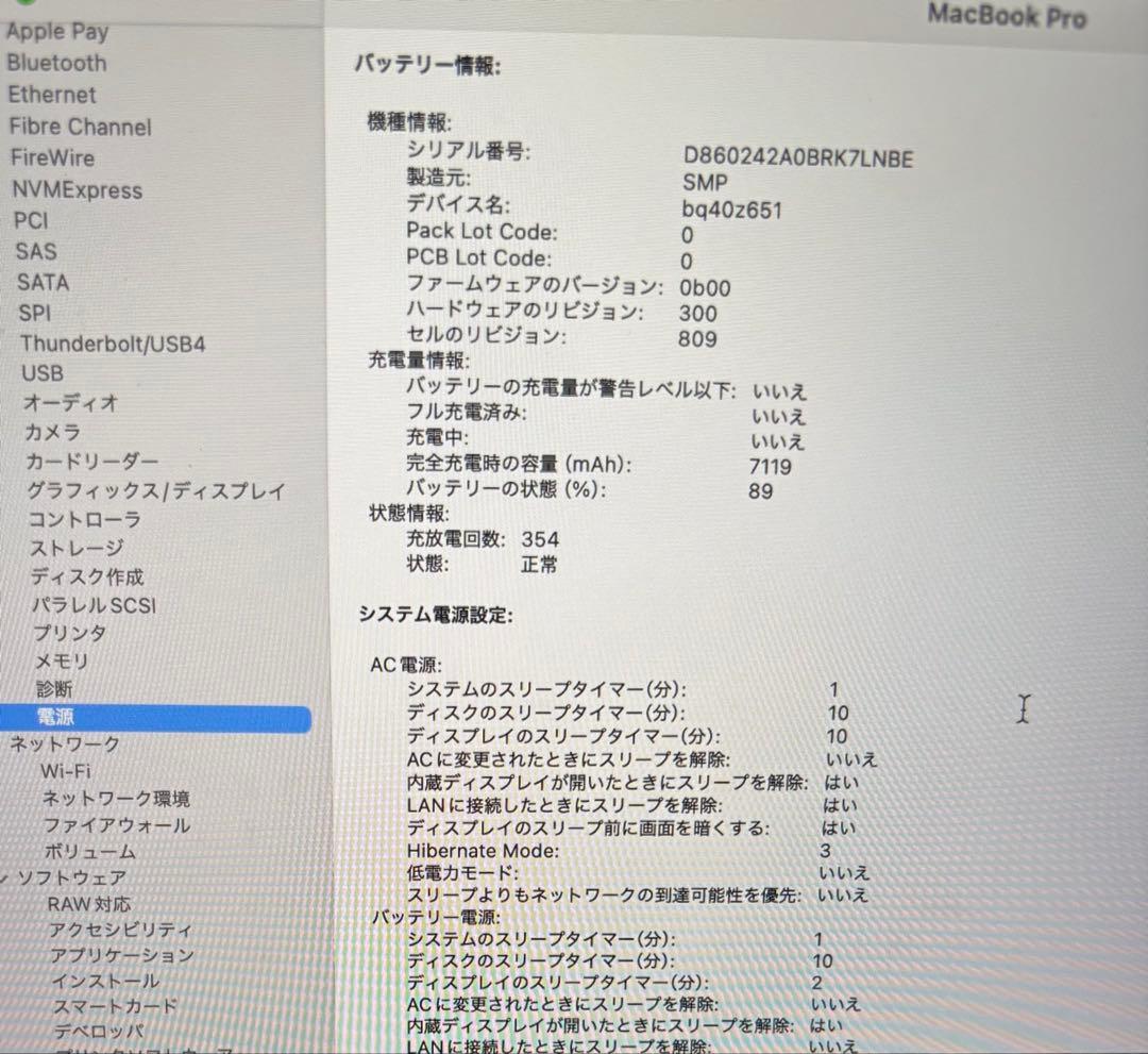 MacBook Pro 16インチ Core i7 32GB 512GB
