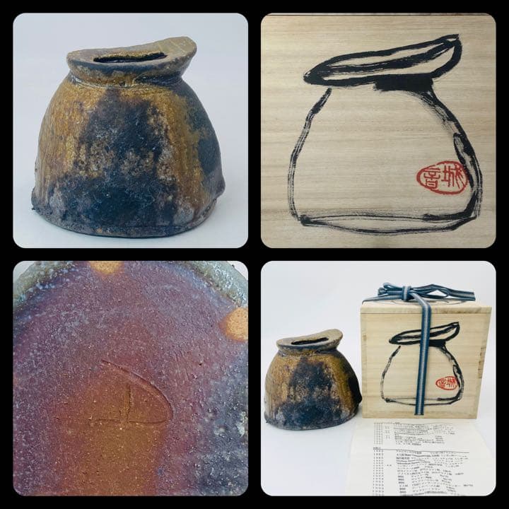 【JOHN DIX   ジョンディックス】花入　壺　桐共箱　栞　底部在銘　大上窯