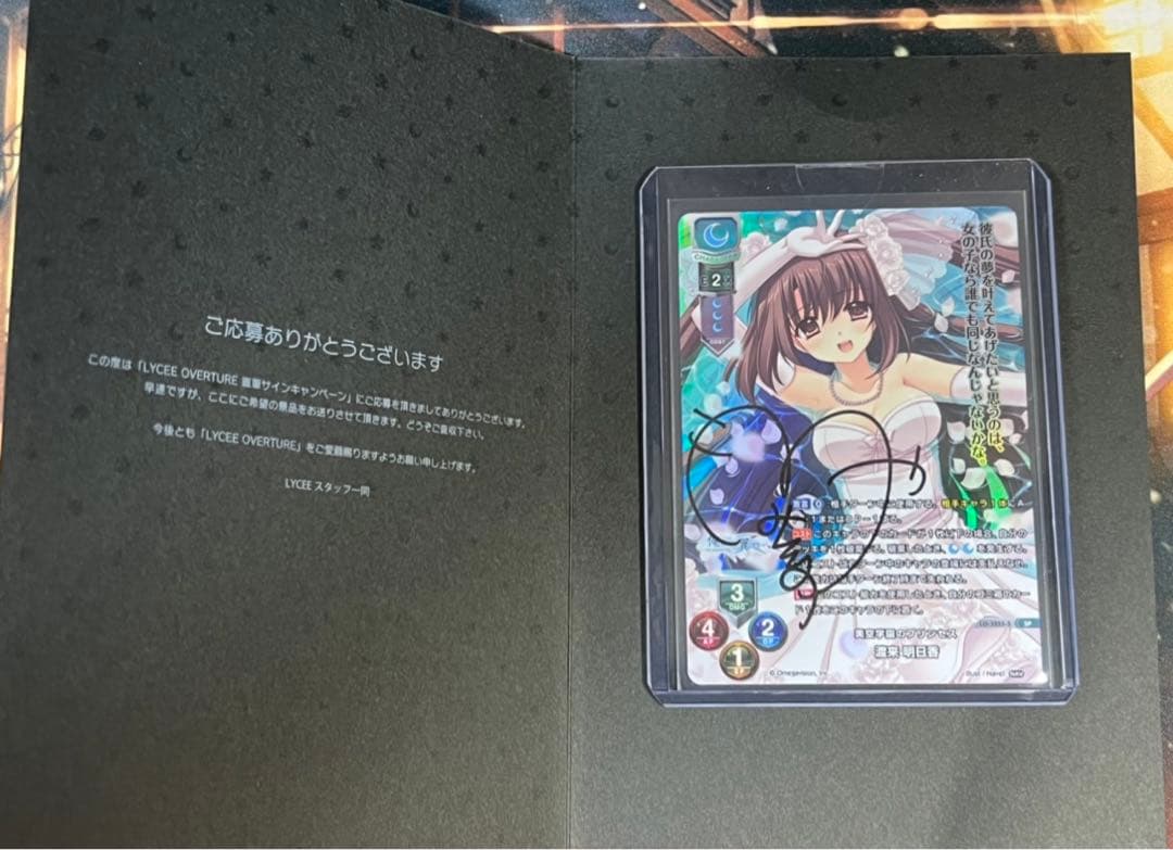 lycee 渡来明日香　直筆サインカード