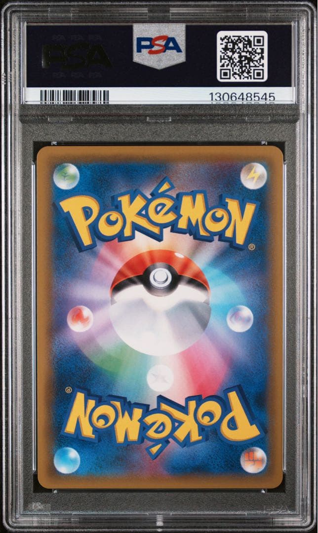 【PSA9】ポケモンカード　ピカチュウ&ゼクロムGX SA 101/095