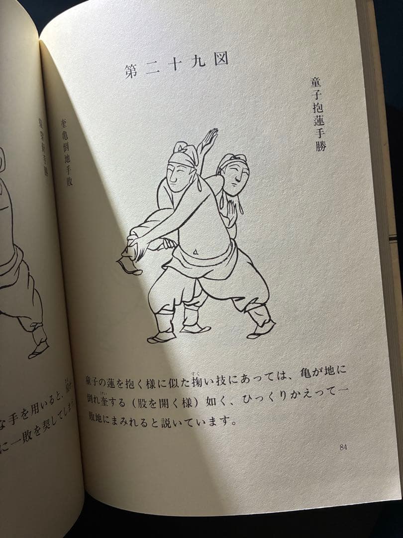 沖縄伝武備志