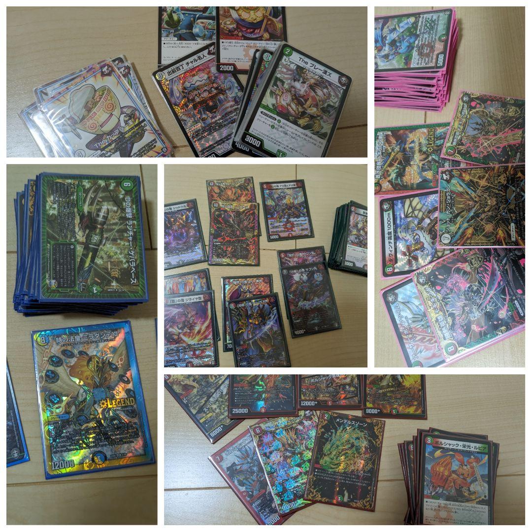 デュエルマスターズ引退品レアカード・使用可能デッキ超大量