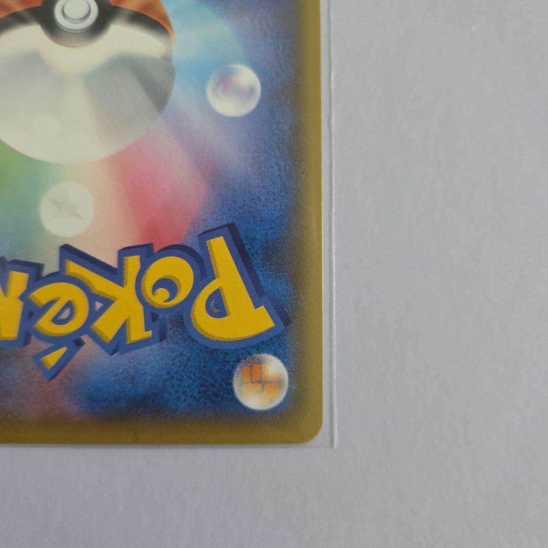 ボスごっこピカチュウ スカル団