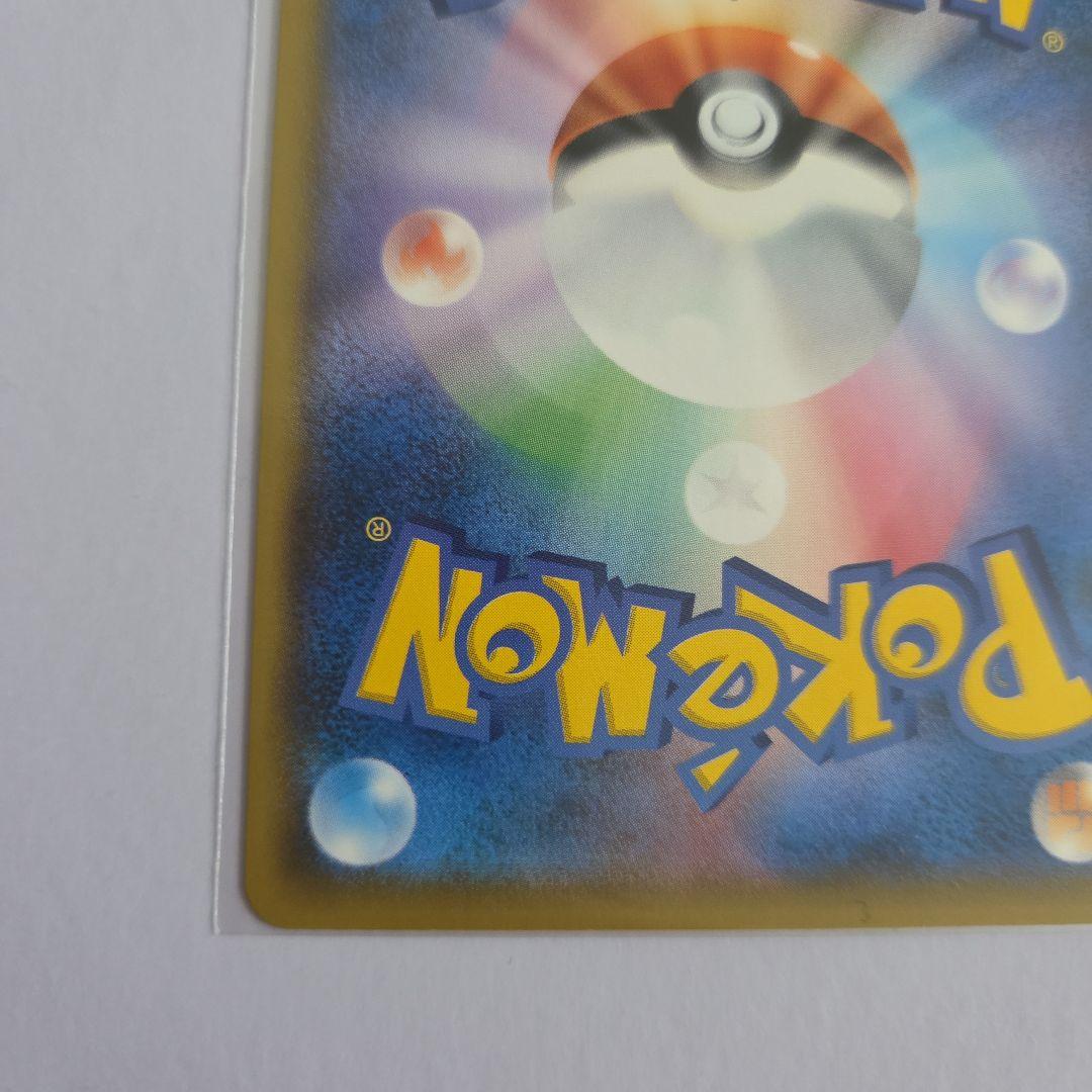 ボスごっこピカチュウ スカル団