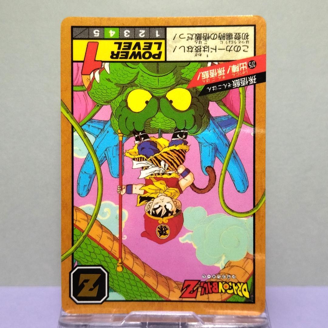 No.275 ドラゴンボール カードダス 初期 スーパーバトル 1993年 悟飯