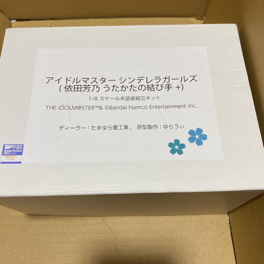 アイドルマスターシンデレラガールズ 依田芳乃 たまゆら重工業 ガレージキット