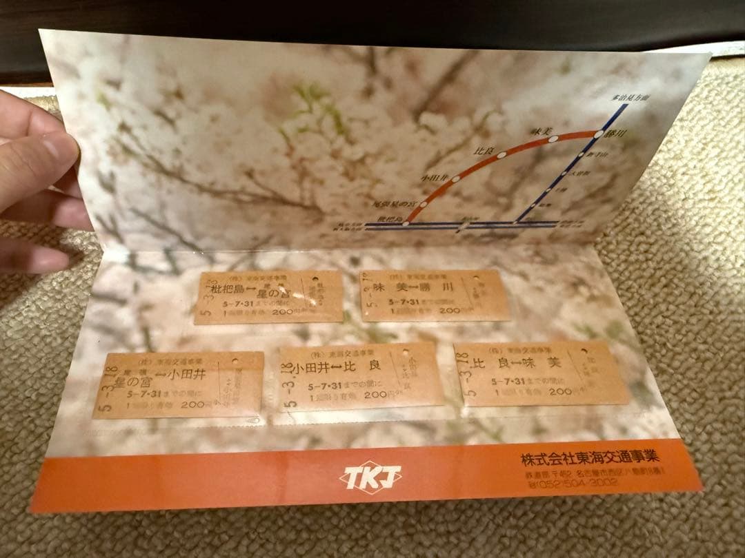値下げ！鉄道関連：【希少】城北線 全線開通記念切符 1周年記念 JR東海 おまけ