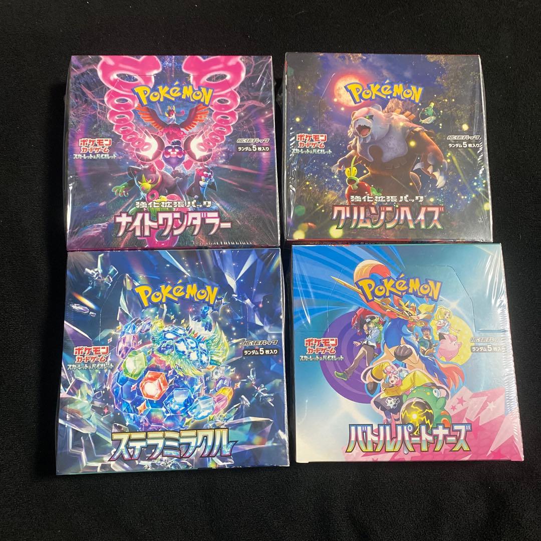 ポケモンカード未開封BOXセット売り