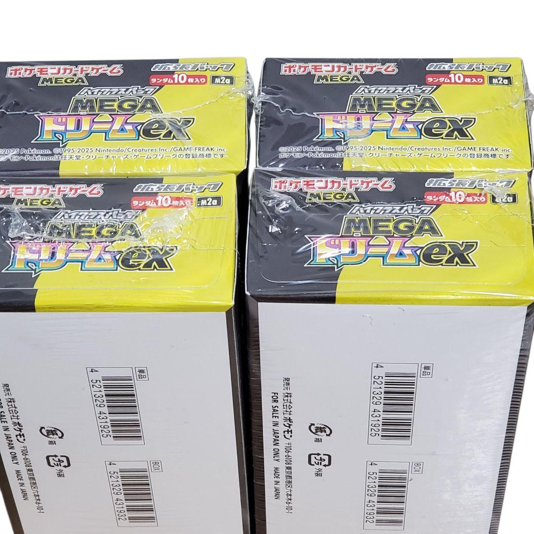 シュリンク付き ポケモンカードゲーム MEGA ドリームEX 4BOX セット