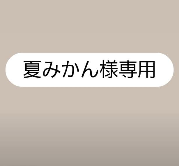 夏みかん