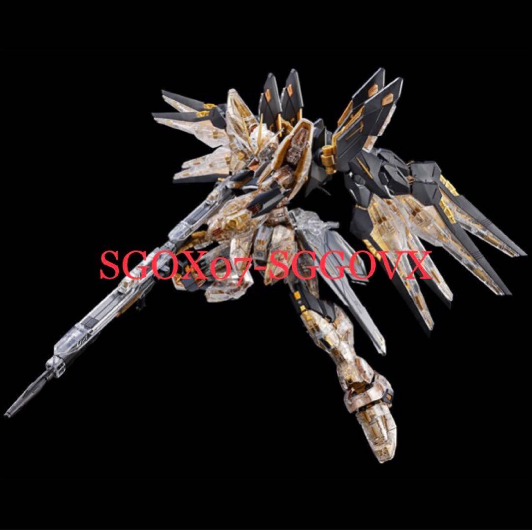 送料込み MGEX ストライクフリーダムガンダム メカニカルクリア