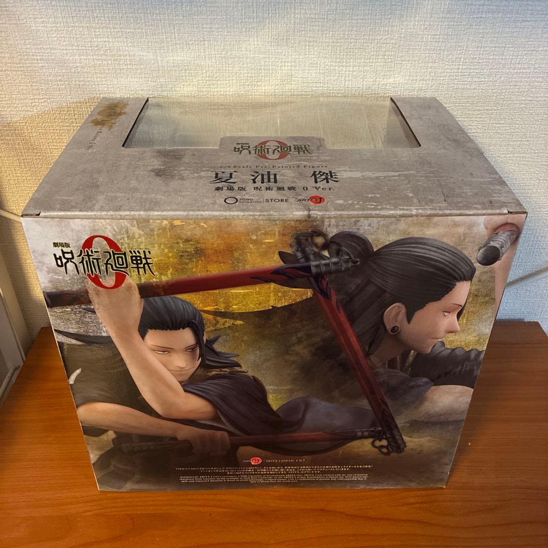 「劇場版 呪術廻戦 0」 ARTFX J 夏油 傑 フィギュア