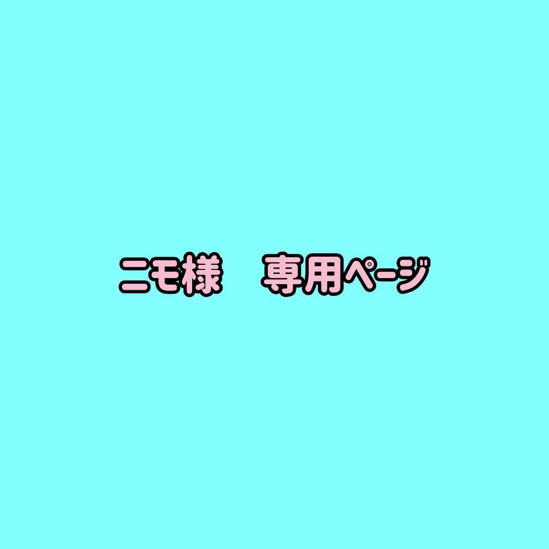 トリミングチョーカー☆ポップカラーお菓子【no.2】