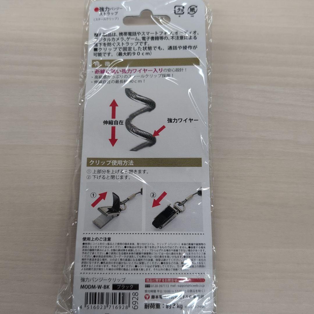 (お得)強力スチールクリップ バンジーストラップ10本セット