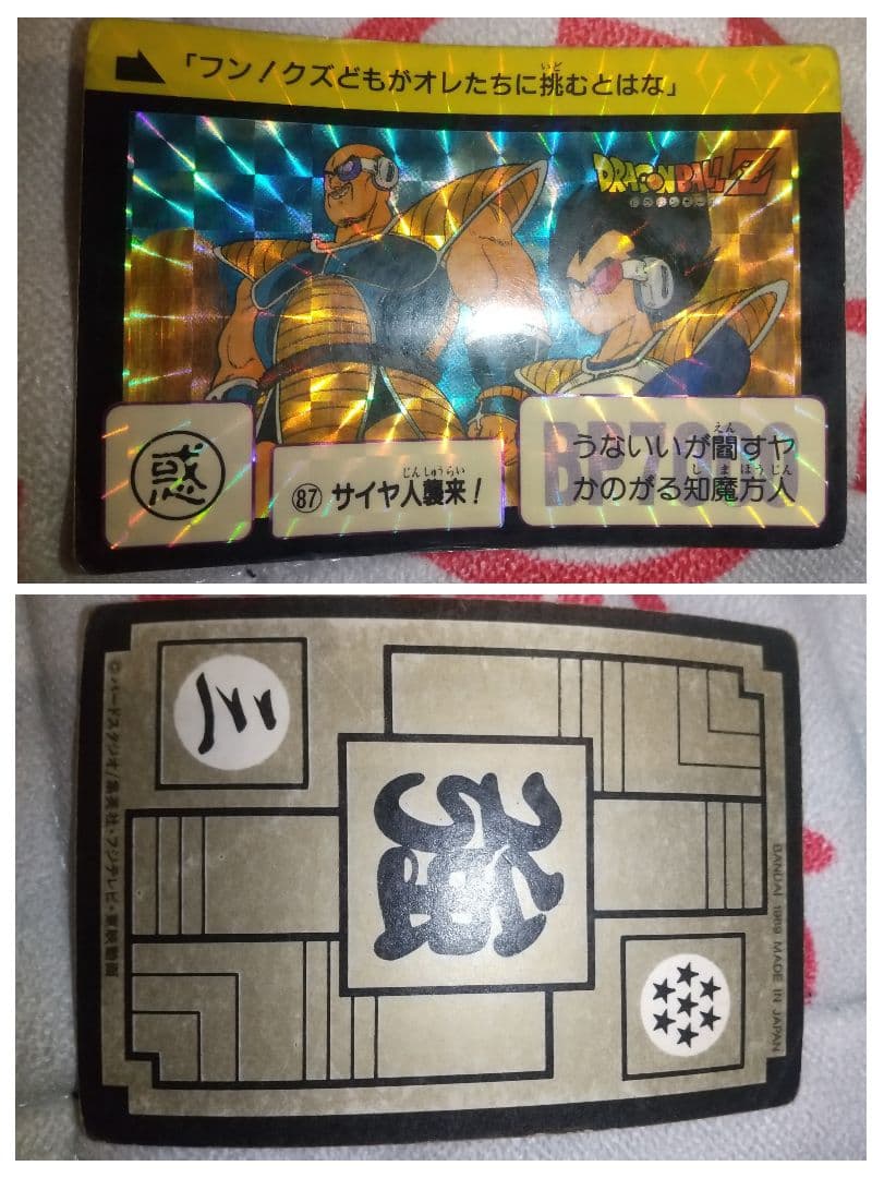 ドラゴンボール カードダス 20枚セット