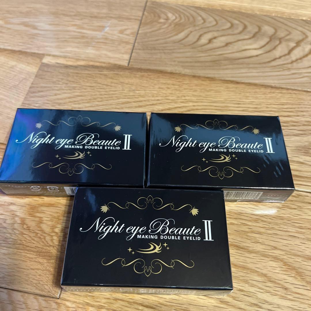 ナイトアイビューティII 3個セット