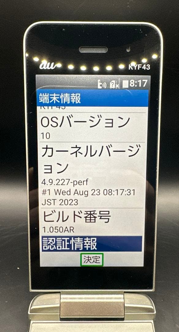 SH348【特売】au SIMフリー かんたんケータイライトKYF43