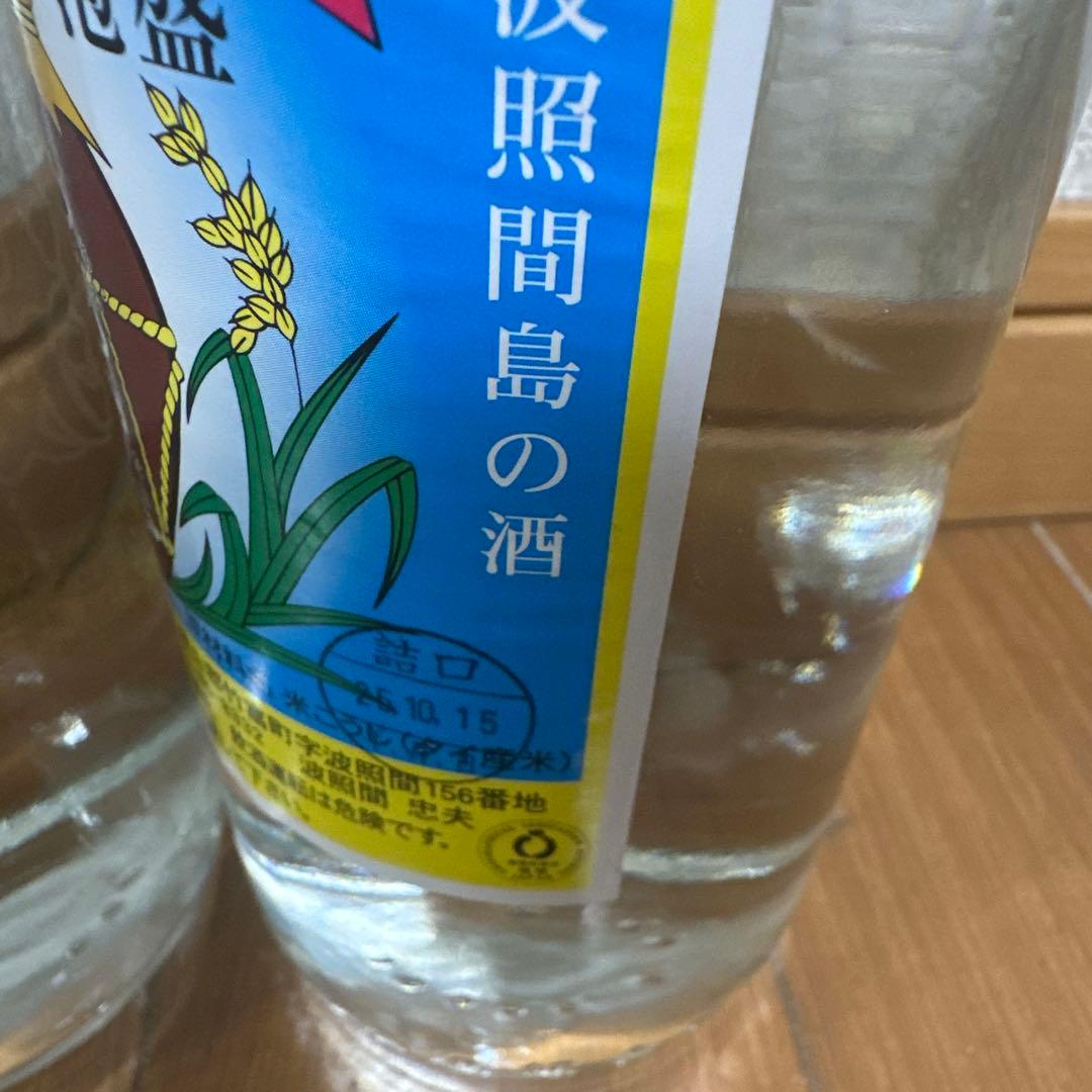 幻の泡盛　泡波　三号瓶　3本セット！