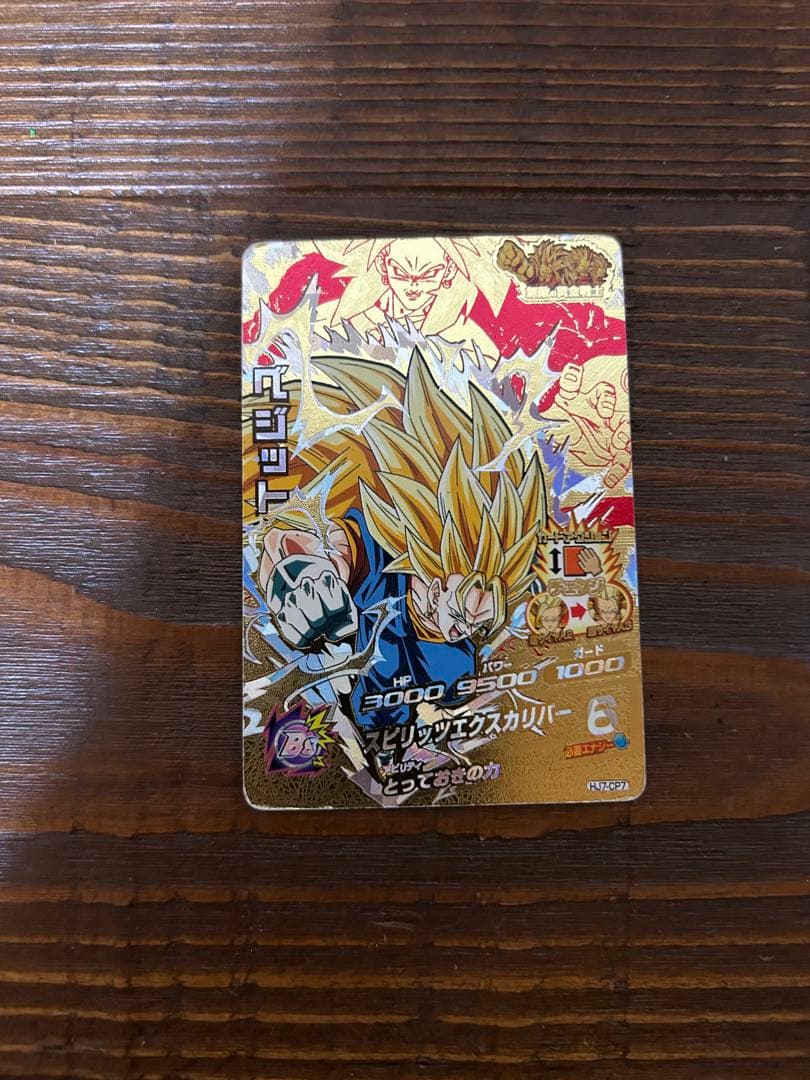 ドラゴンボールヒーローズ　ベジット　プロモ　2014