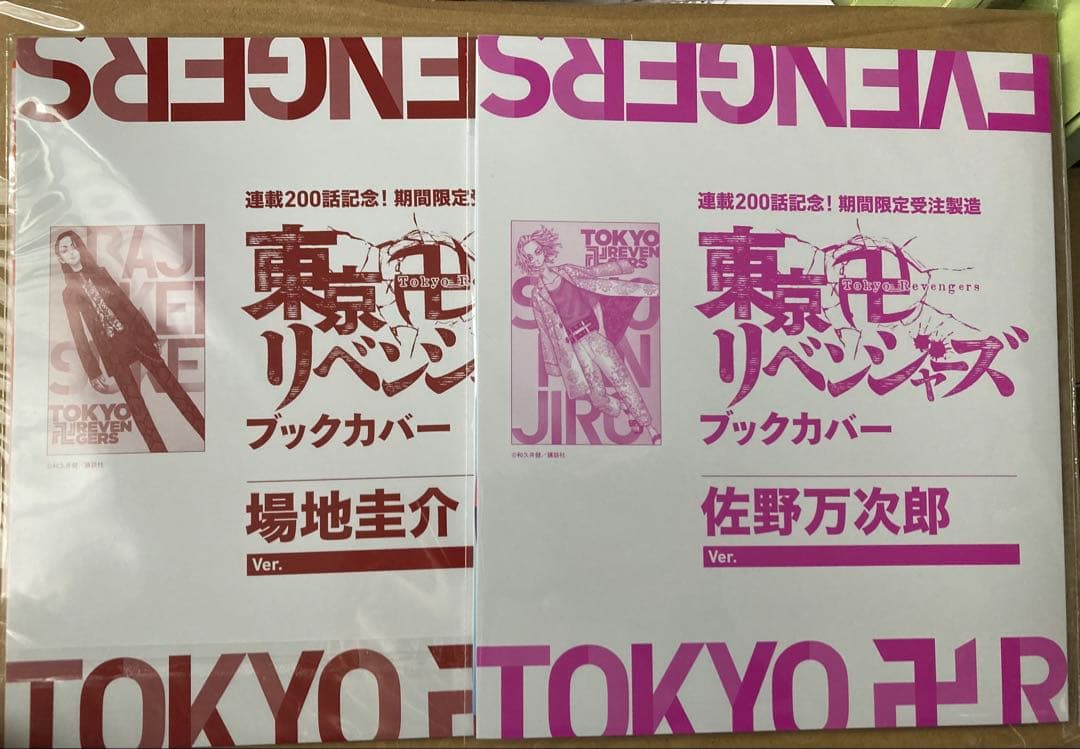 東京リベンジャーズ 東リベ 100点以上セット