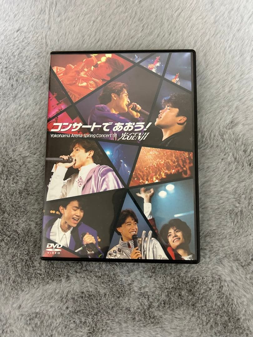 光GENJI DVD 「コンサートで会おう！」