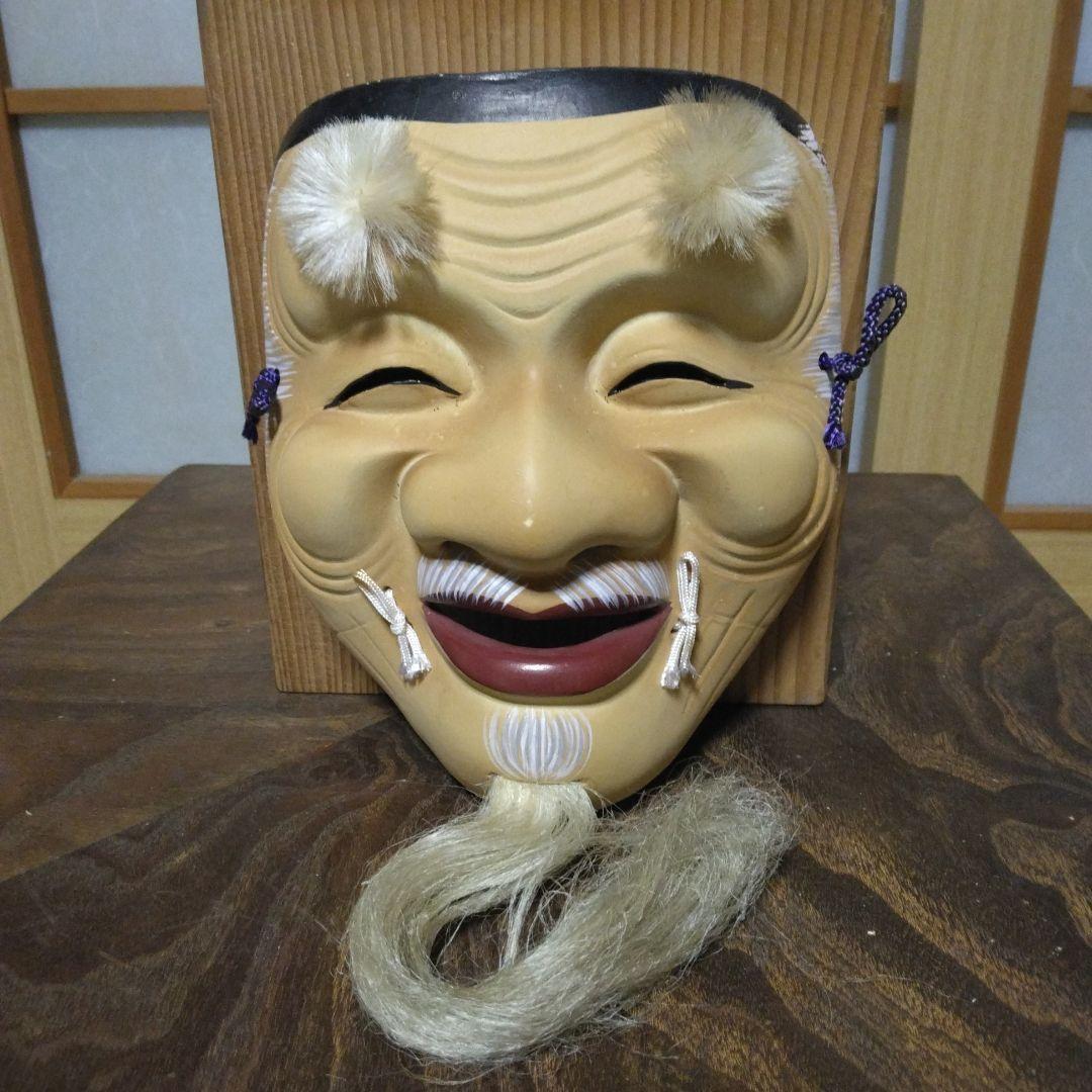 お面翁