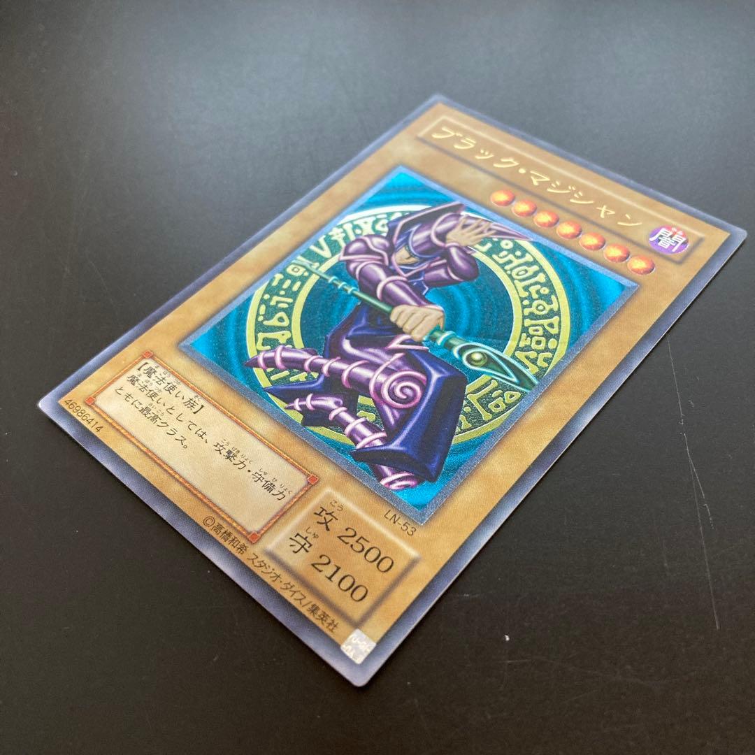 遊戯王　ブラック・マジシャン　旧レリーフ　LN-53