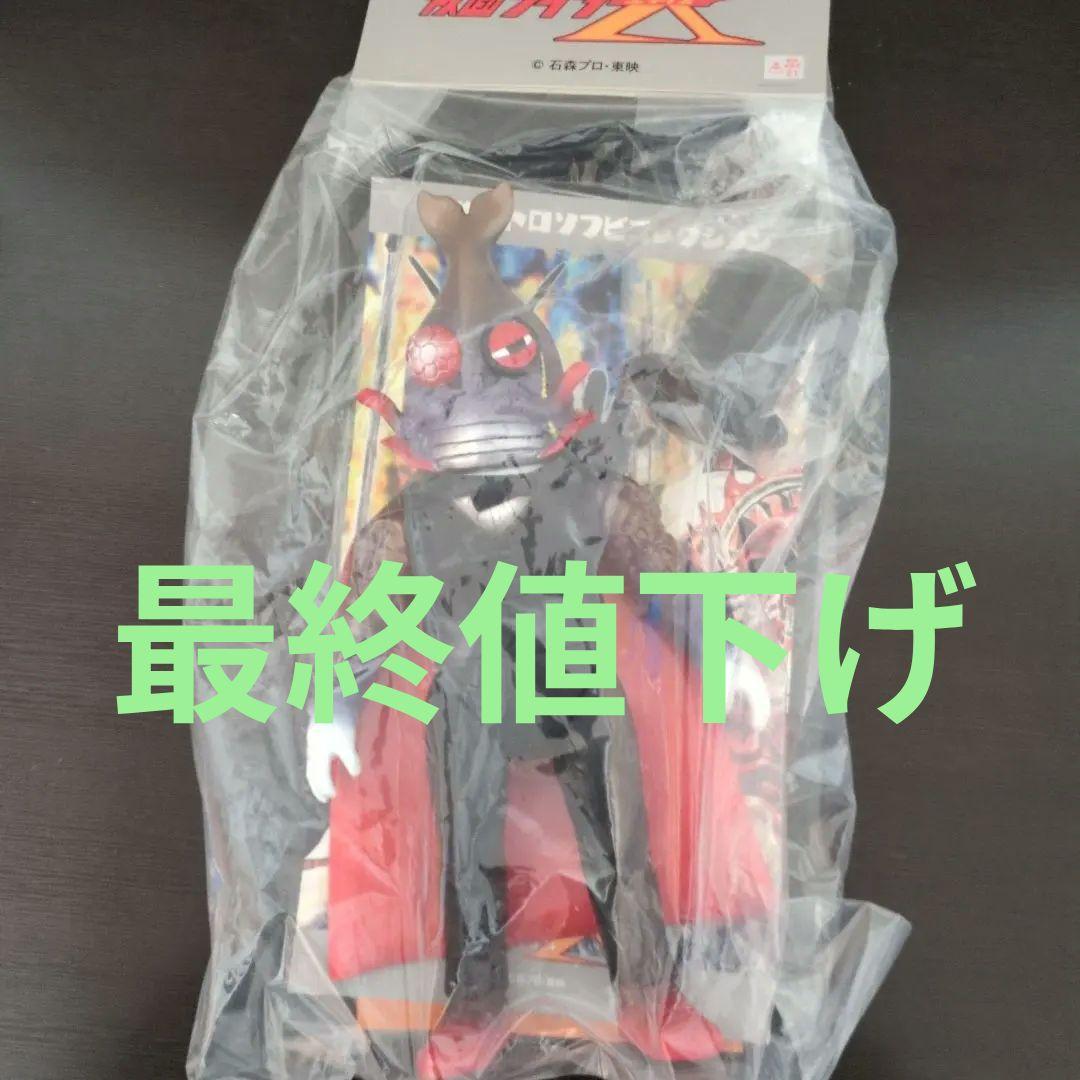 東映レトロソフビコレクション　仮面ライダーX 　カブトムシルパン
