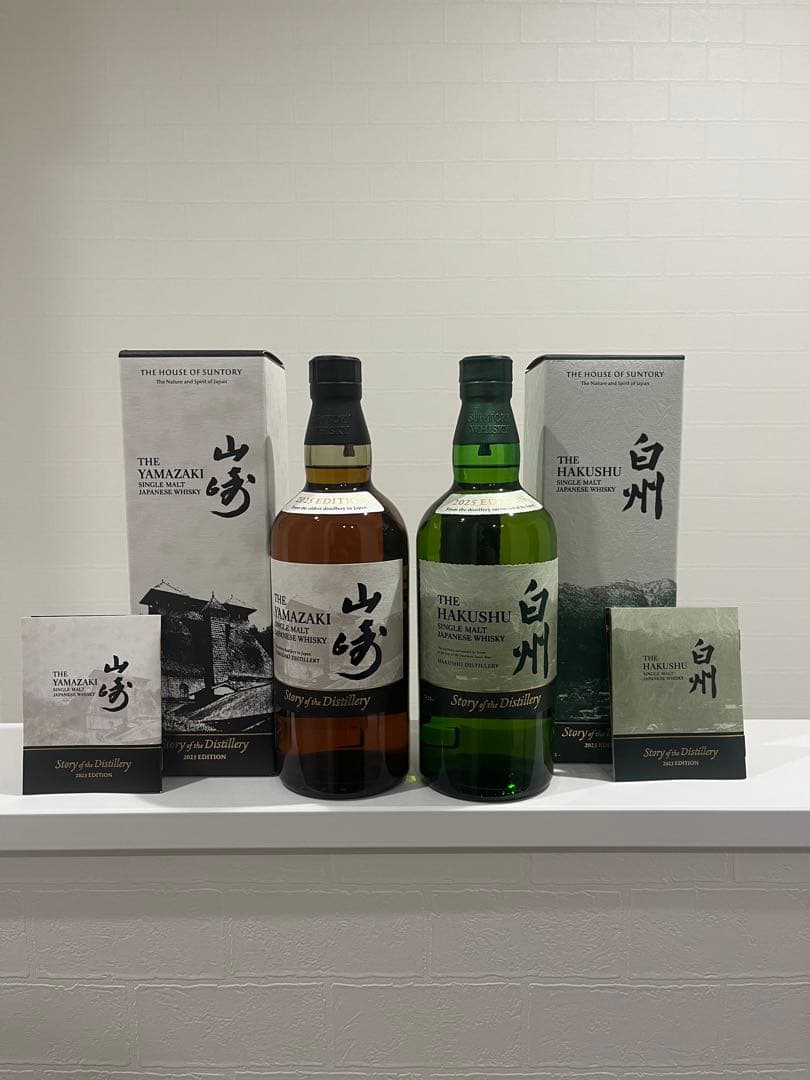 山崎 白州 ウイスキー 2025 edition 新品 各2本 セット